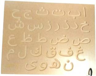 Ashmi Wooden Urdu / Arabic Alphabets Writing Tracing Slate Board With Dummy Pencil Learning & Educational for kids Boys Girls and Child to Write in Time Bound and Correct Way