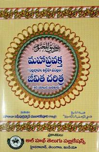 LAr- Raheequ[ Makhtoom In Telugu Language