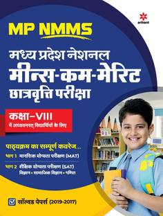 Mp Nmms Exam Guide for Class 8