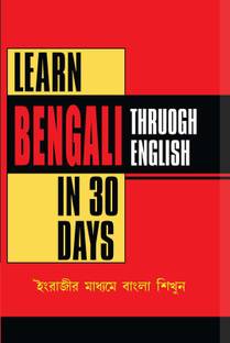 Learn Bengali in 30 Days Through English 1st Edition