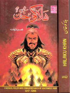 Halaku Khan- Mongol ruler