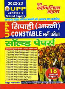Upp Constable Solved Papers