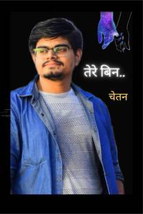 Tere bien / &quot;तेरे बिन..&quot;