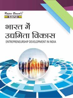 Entrepreneurship Development In India Latest Edition
