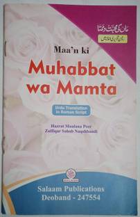 मान की मोहब्बत व ममता इन रोमन इंग्लिश स्क्रिप्ट