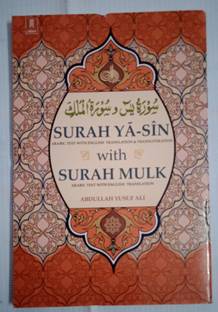 Surah Yaseen Surah Mulk With Arabic Text With English Translation