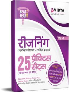 eVidya Reasoning 25 Practice Sets  - Beat Fear Series (Fully Explained) For SSC, Bank, Railway, Police, PCS, Teacher Exams and All Central & State Level Competitive Exams (Paperback, eVidya Editorial Board)