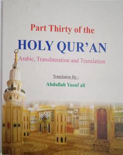 Part 30 Of The Holy Quran Arabic English Translation Pocket Size