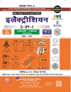 Electrician Trade Theory Sem 1 To 4 (Nsqf 5) (Hindi)