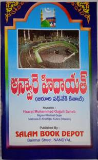 Anwar Hidayat In Roman English