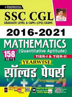 Kiran SSC CGL 2016 to 2021 Mathematics Tier 1 and Tier 2 Yearwise Solved Papers With Detailed Explanations (Hindi Medium)(3493)