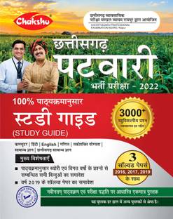 Chhattisgarh Patwari Bharti Pariksha Complete Study Guide Book For 2022 Exam