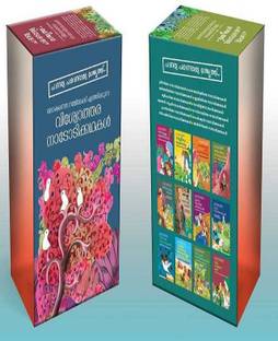 PANDU PANDORU RAJYATHU - BOX SET