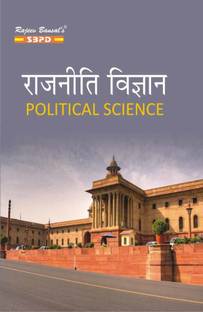 Rajniti Vigyan - Political Science B. A. Semester 3