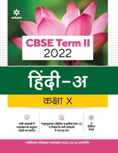 Arihant CBSE Hindi A Term 2 Class 10 for 2022 Exam (Cover Theory and MCQs)