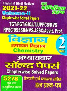 Tgt Pgt Gic Lt Uppcs Science Vol 2 Chemistry Chapterwise Solved Papers