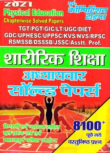 Physical Education Chapterwise Solved Papers Tgt Pgt Gic Lt Ugc Diet Gdc Uphesc Uppsc Kvs Nvs Rpsc Rsmssb Dsssb Jssc Asstt Prof