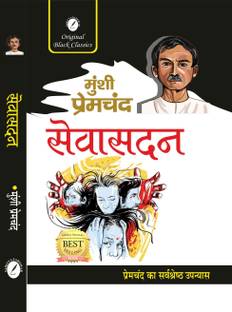Sevasadan By Munshi Premchand ( Original Black Classics )