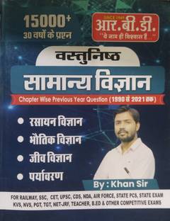 Samanya Vigyan 15000+ Vastunishtha (Paperback, Hindi, KHAN SIR)