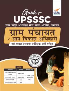 Guide for Upsssc Gram Panchayat/ Gram Vikas Adhikari Avum Samaj Kalyan Paryevekshak Bharti Pariksha
