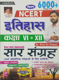 Kiran NCERT History Class VI To XII One Liner Approach Saar Sangrah