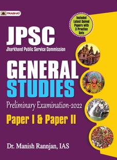 JHARKHAND PUBLIC SERVICE COMMISSION (JPSC) PRELIMS EXAMS COMPREHENSIVE GUIDE PAPER-I & PAPER-II BY MANISH RANNJAN, IAS  - Revised and Updated Syllabus 2022-2023 | Recommended Book for Best Performance in Competitive Exam