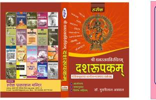 Dashrupakam - Dhananjay