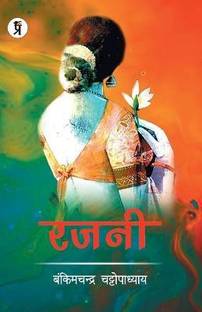 Rajani