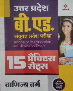 15 प्रैक्टिस सेट्स UP B.ED JEE वाणिज्य वर्ग फॉर एग्ज़ाम 2022