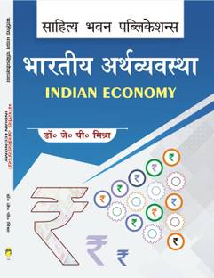 Indian Economy For B.Com VIth Semester of Lucknow University