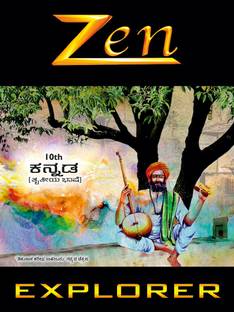 Zen Kannada 3rd Language Explorer