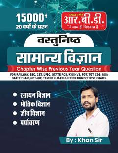 Samanya Vigyan Vastunishth 15000+ Paperback Bunko – 7 November 2021  - Samanya Vigyan Vastunishth 15000+