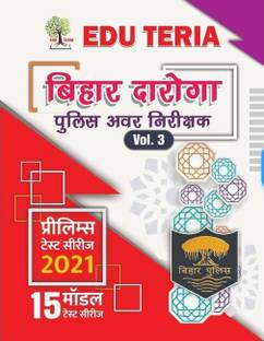 Eduteria Bihar Daroga Police Vol-3 2021 (15 Practice Sets) (Paperback, Hindi, EDUTERIA TEAM)