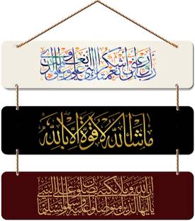 Artvibes Arabic Calligraphy Wooden Wall Hanging Decorative Item for Home (WH_5312N)