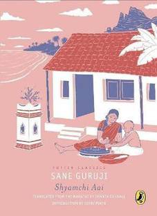 Puffin Classics: Shyamchi Aai