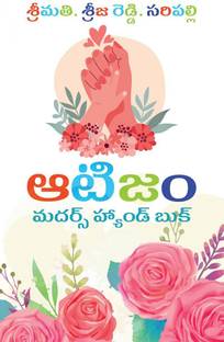 Autism / ఆటిజం