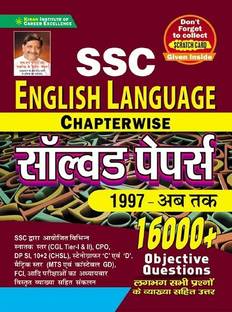 Kiran SSC English Language Chapterwise Solved Papers 16000+ Objective Questions (Hindi Medium)(3515)