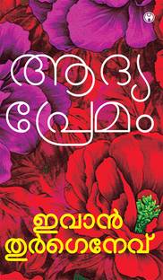 Adya Premam