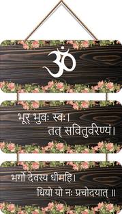 jai shree shyam collection Om Bhur Bhuva? Swa? letter gaytri mntr 3 pti wall hanging