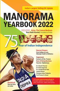 Manorama English Yearbook 2022