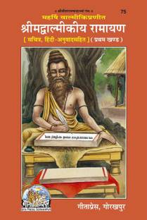 Shrimadvalmikiya Ramayan, Part 1 & 2 With Hindi Translation