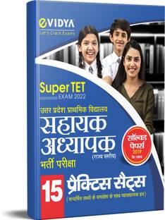 eVidya SuperTET Exam 2022 Sahayak Adhyapak Bharti Pariksha Uttar Pradesh Prathamik Vidyalay