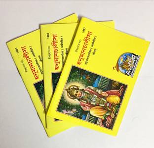 Hanuman Chalisa (Pack Of 3)