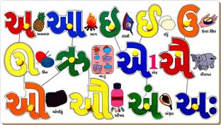 Little Genius Gujarati Vowel with Picture
