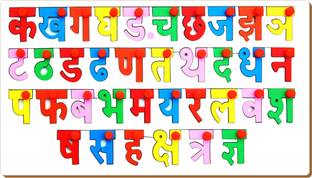 Little Genius Hindi Consonants