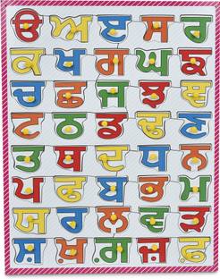 Ashmi Pinewood Multicolour Punjabi Alphabet Varnmala With knobs Learning Educational Easy To Learn Jigsaw Learning Tray Puzzle Board for kids 2+