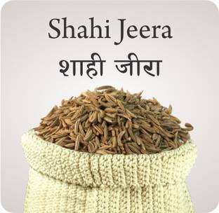 kotaliya 100% Natural & Pure Shahi Jeera ((caraway seeds)) (50gm)