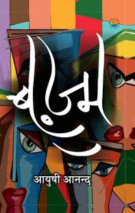 Bazm