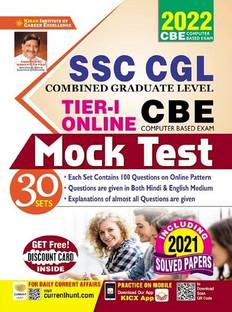 Kiran SSC CGL Tier 1 Online CBE Mock Test (English Medium)(3523)