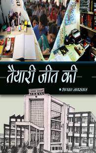 Taiyari Jeet Ki
